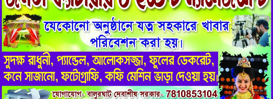 Debashish Sarkar Cover Image